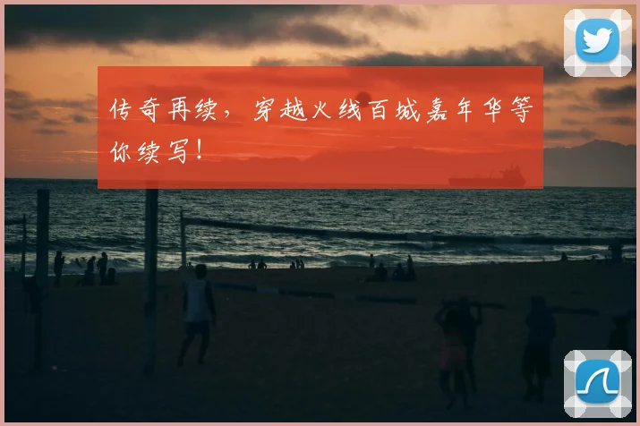 传奇再续，穿越火线百城嘉年华等你续写！