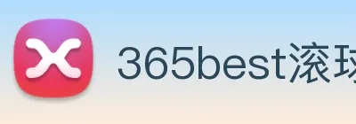 365best滚球app Logo
